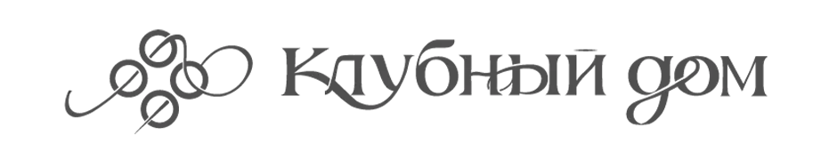 Клубный Дом